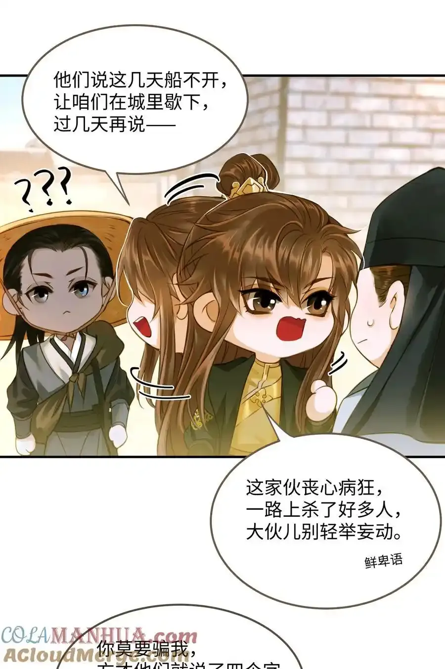 106 机智求助12