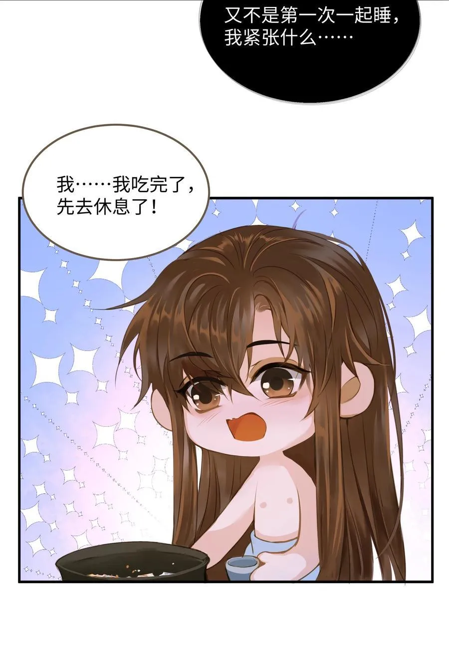 108 同衾13