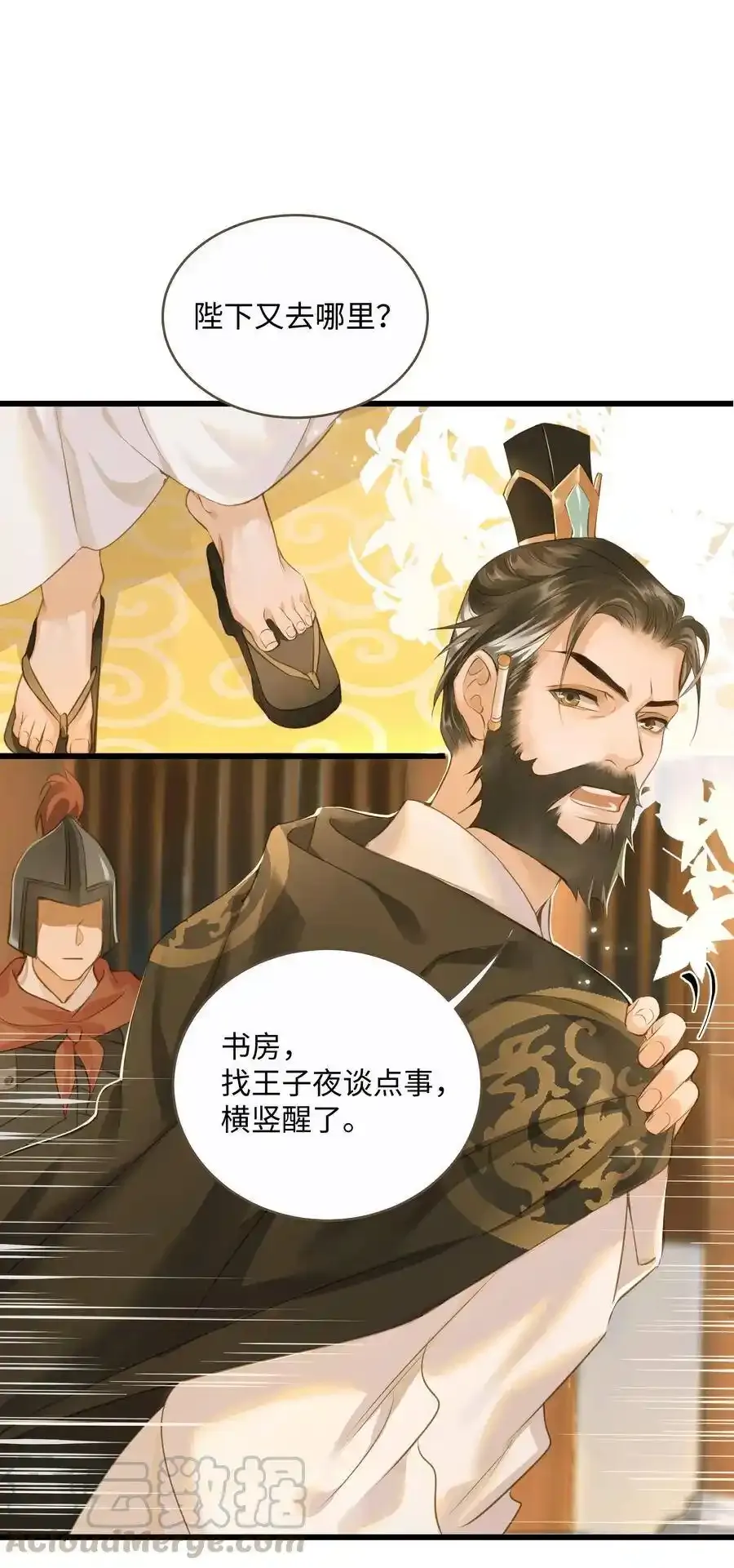 036 阴阳鉴8