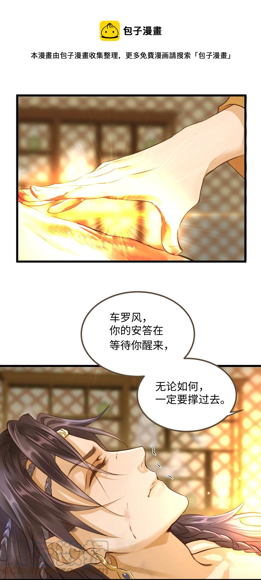 059 你信命吗？12