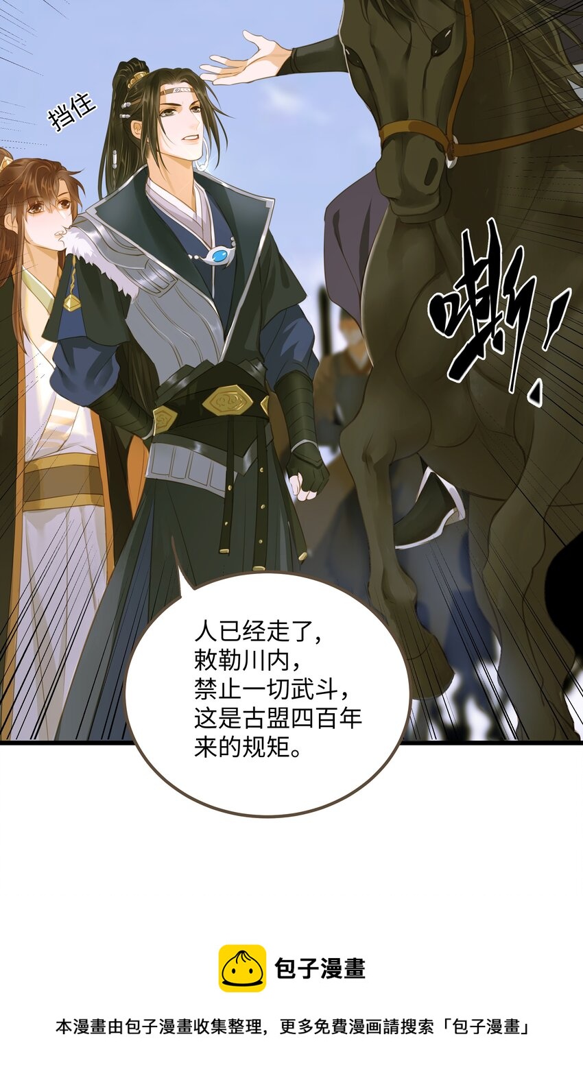 63 谁敢杀人8
