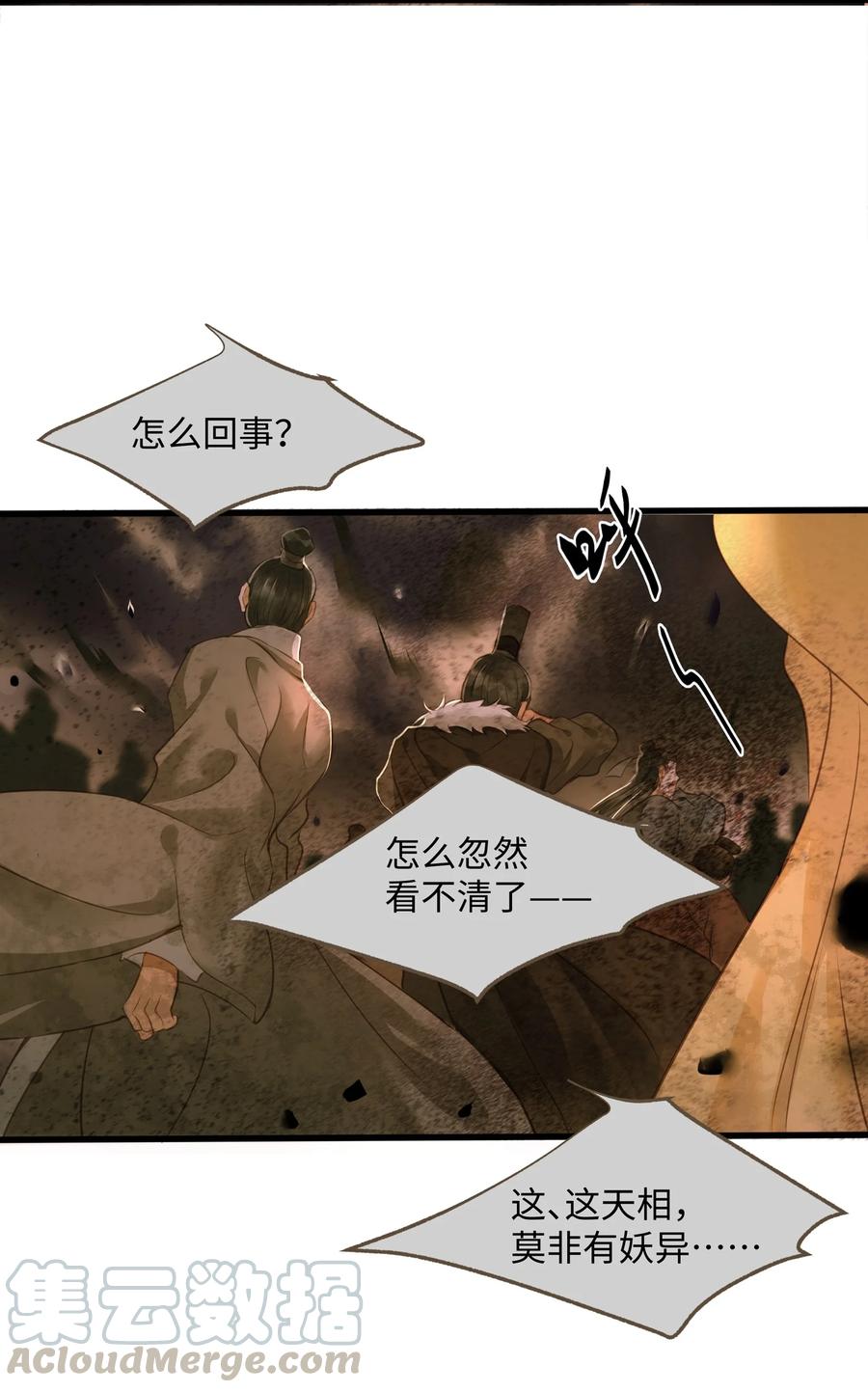 044 乱局22