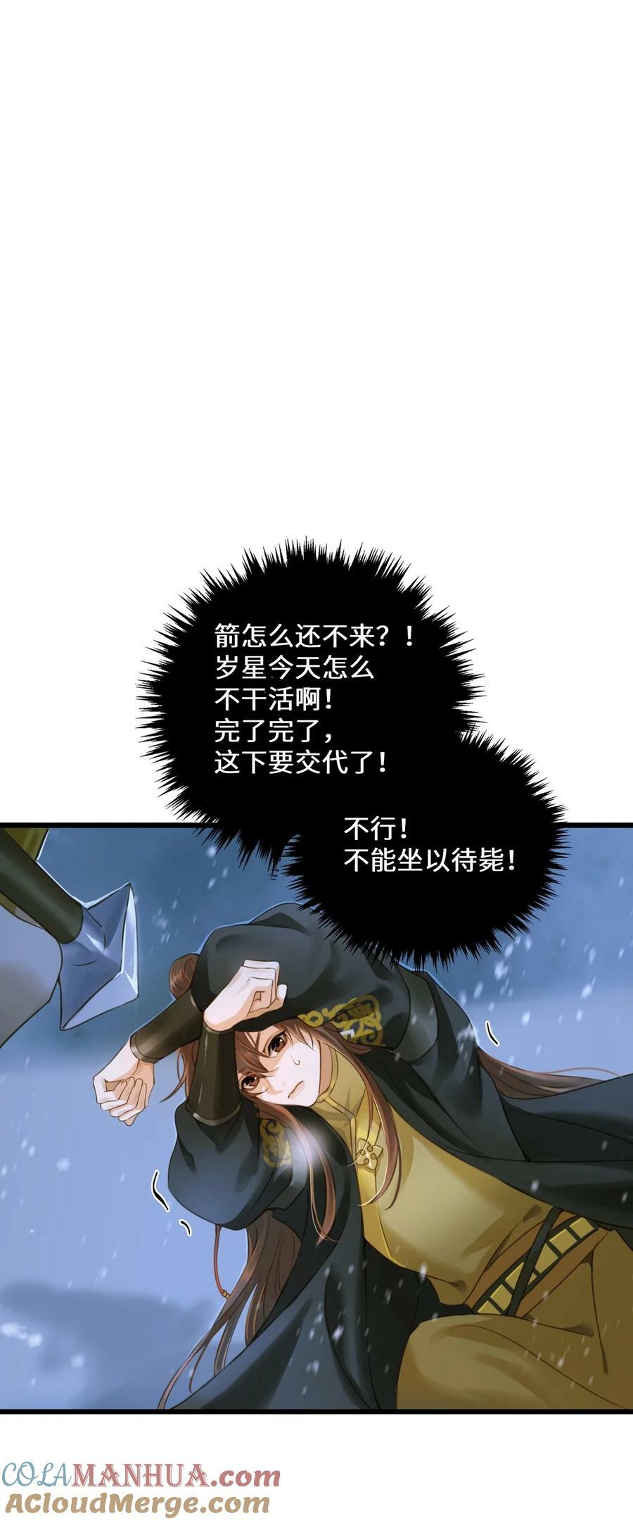 094 雪雾战场20
