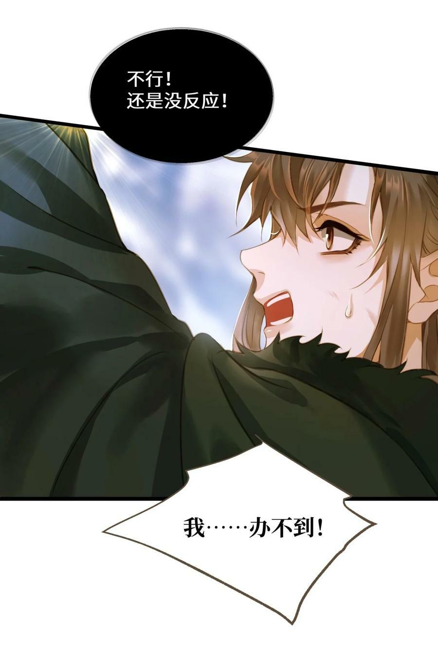088 没有反应21