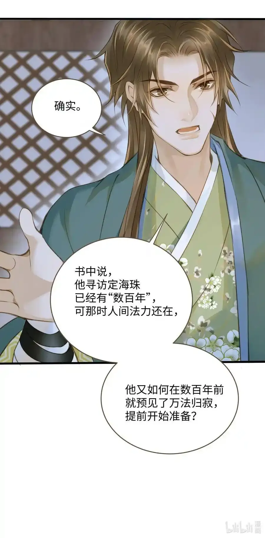 035 定海珠29