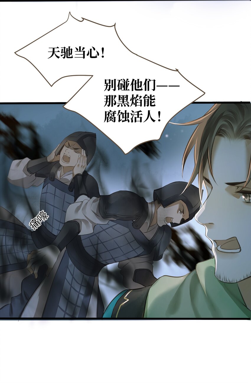 012 黑焰18