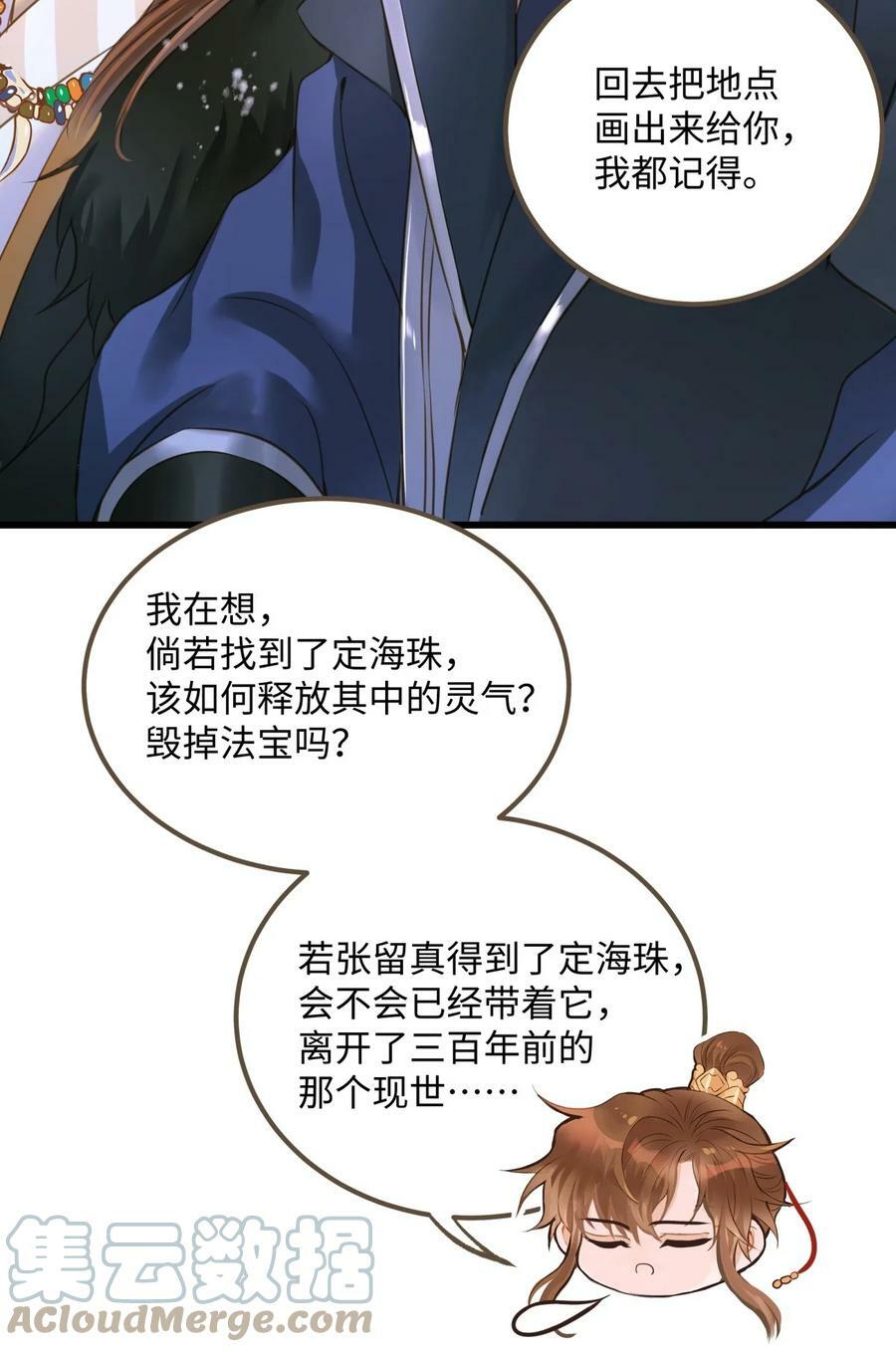 086 变故4