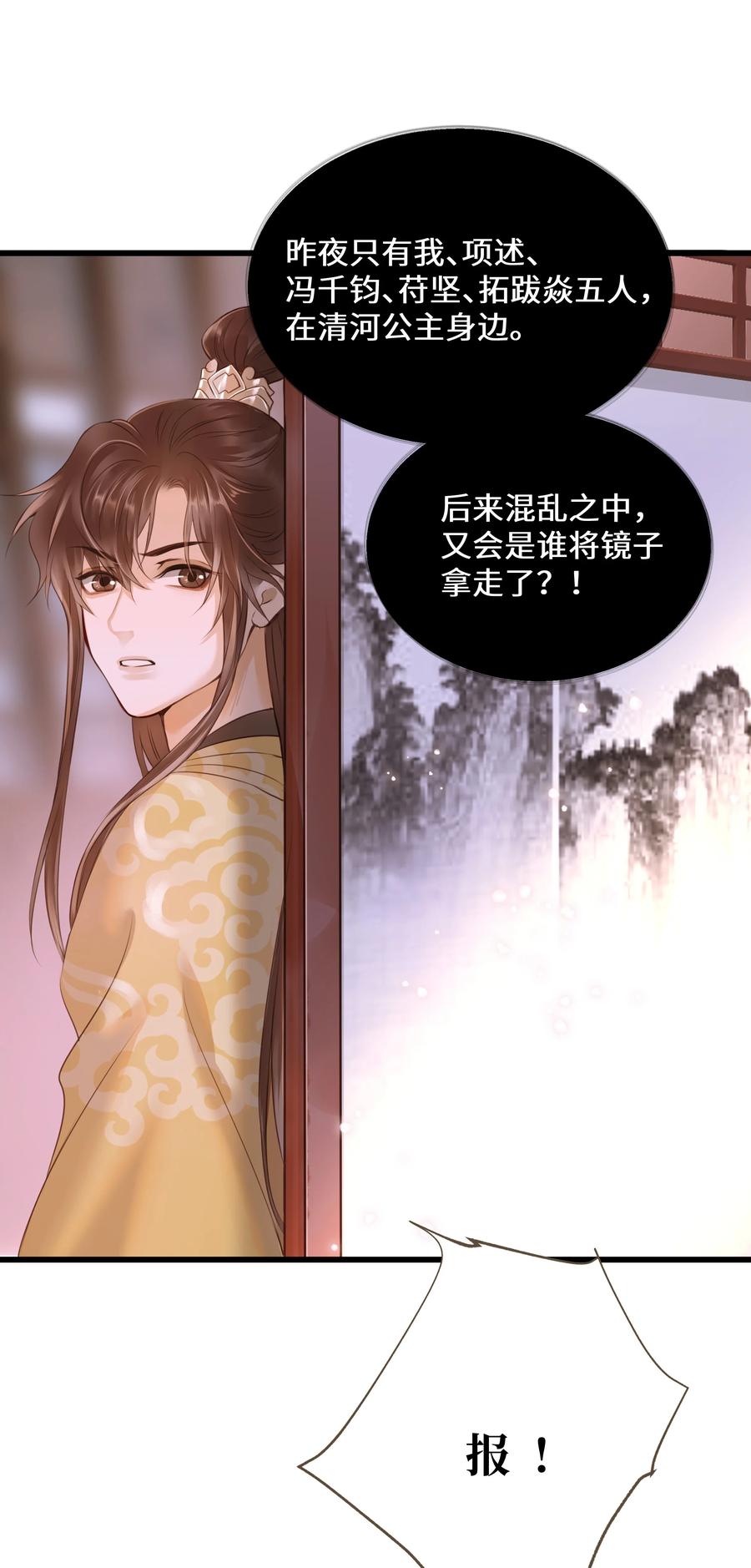 043 行刑25