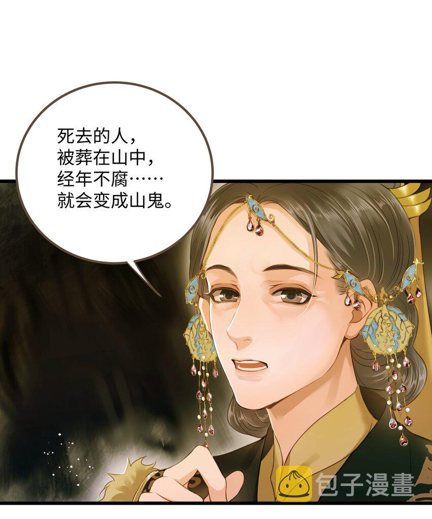 067 山鬼19