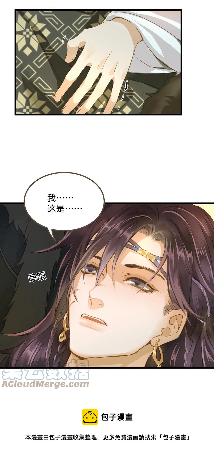 059 你信命吗？36