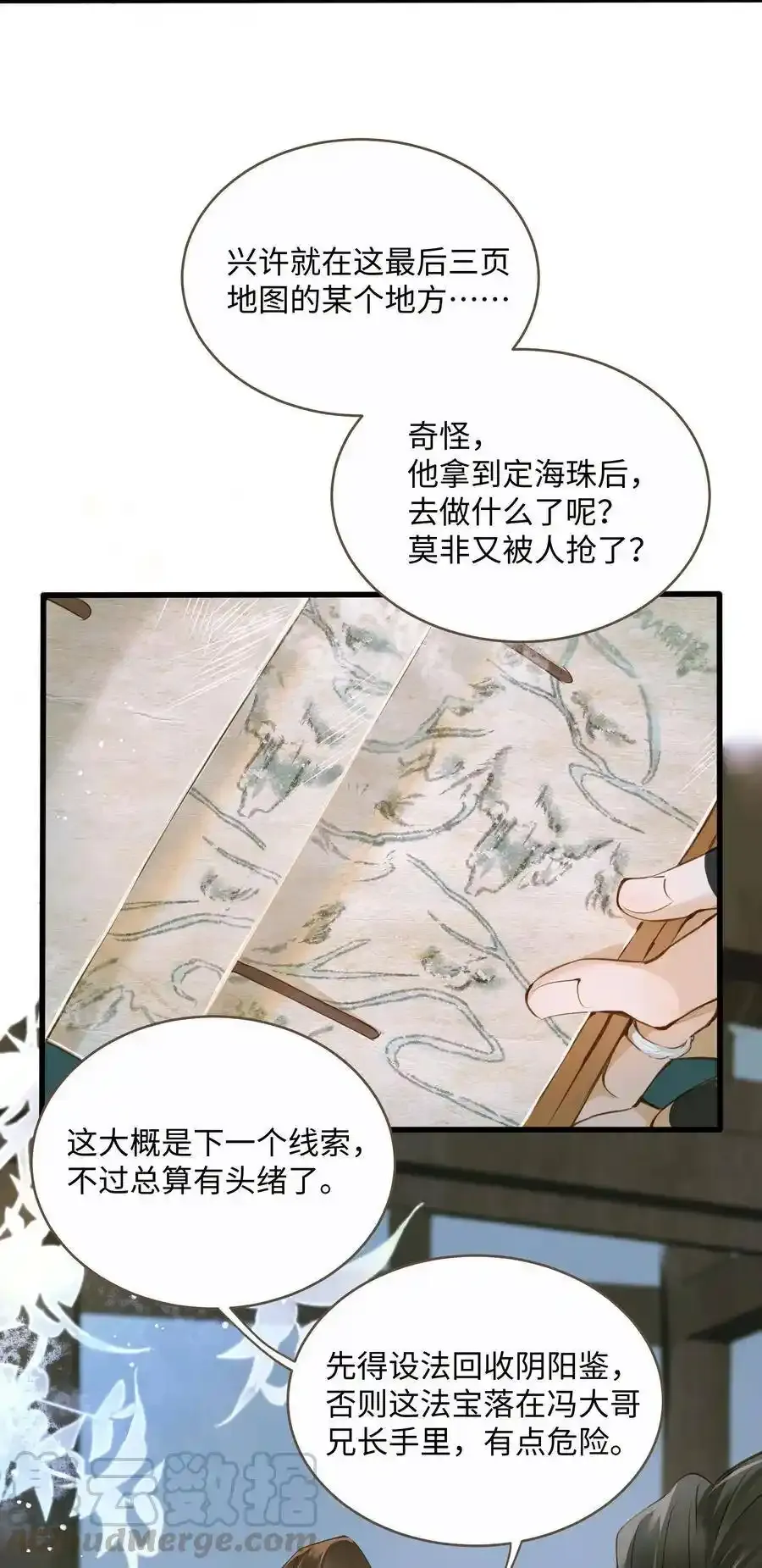 036 阴阳鉴2