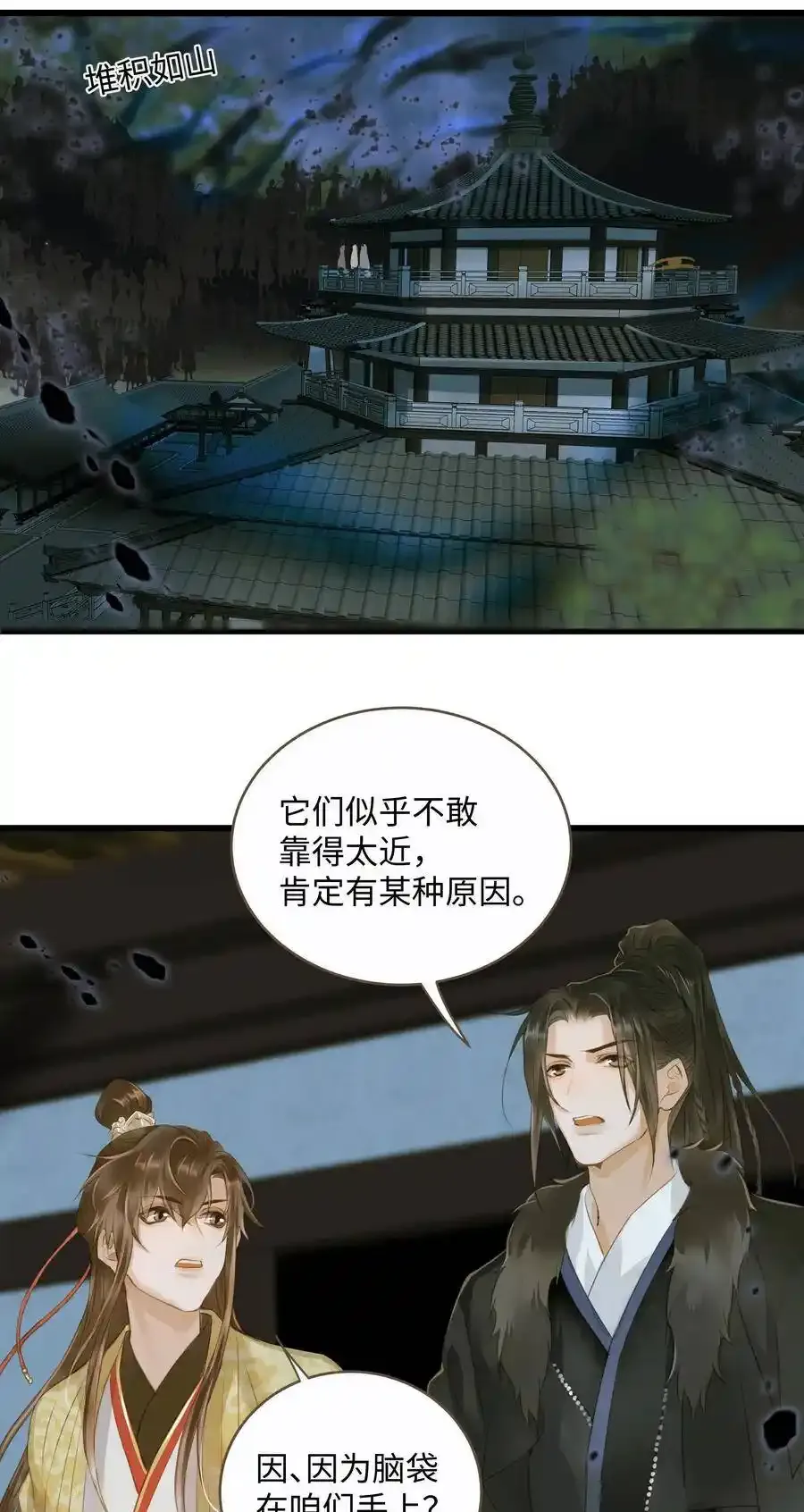 036 阴阳鉴25