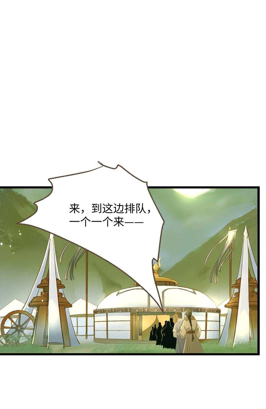058 你少不拿正眼看人！25