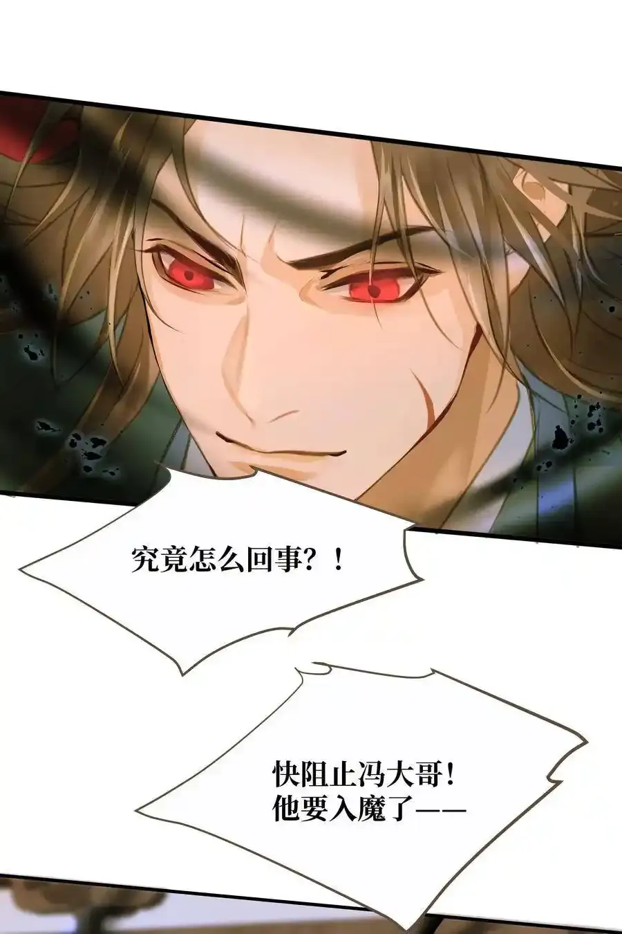 036 阴阳鉴30