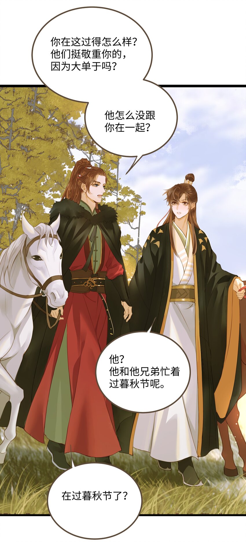 062 非他不可的人10