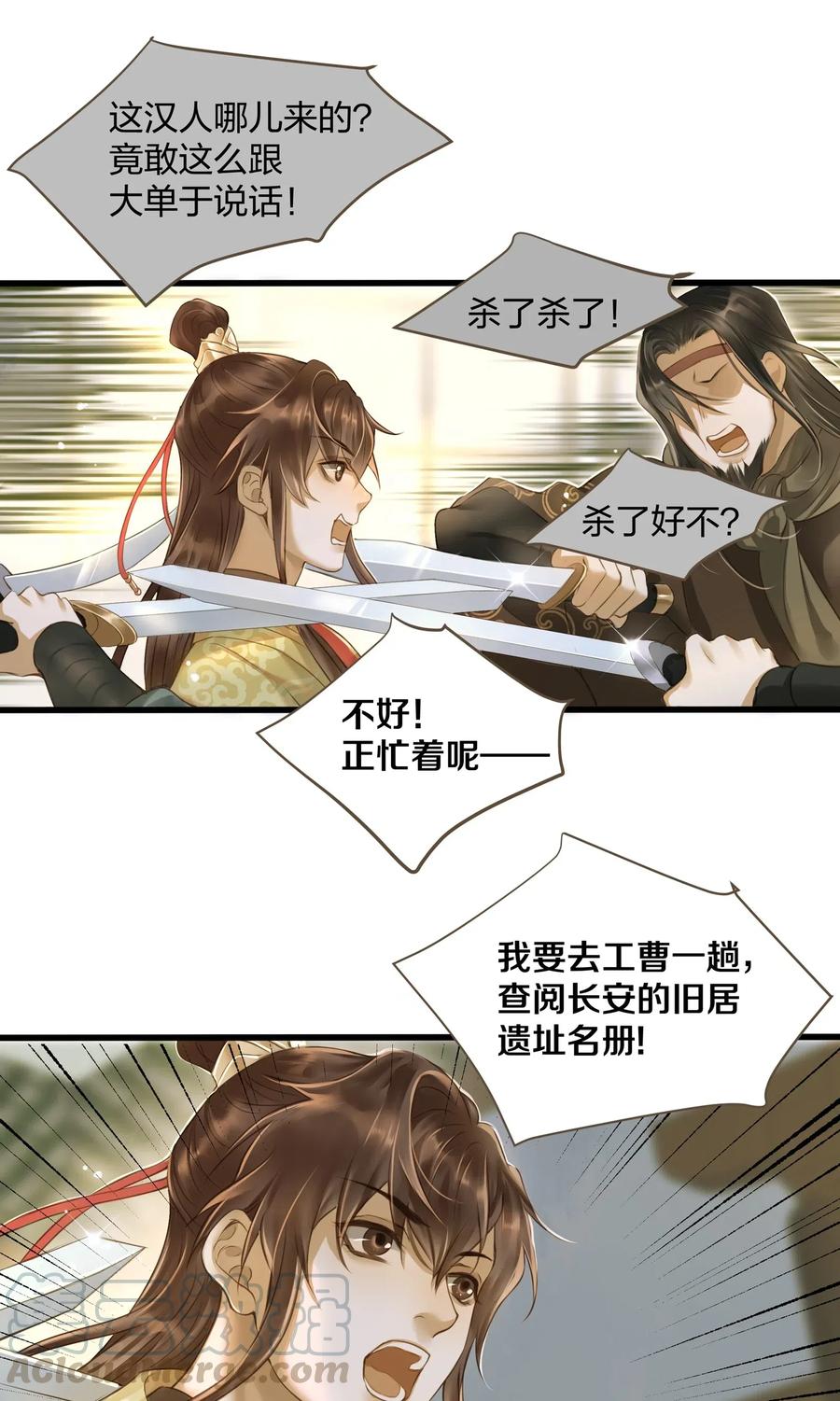 021 越人歌9
