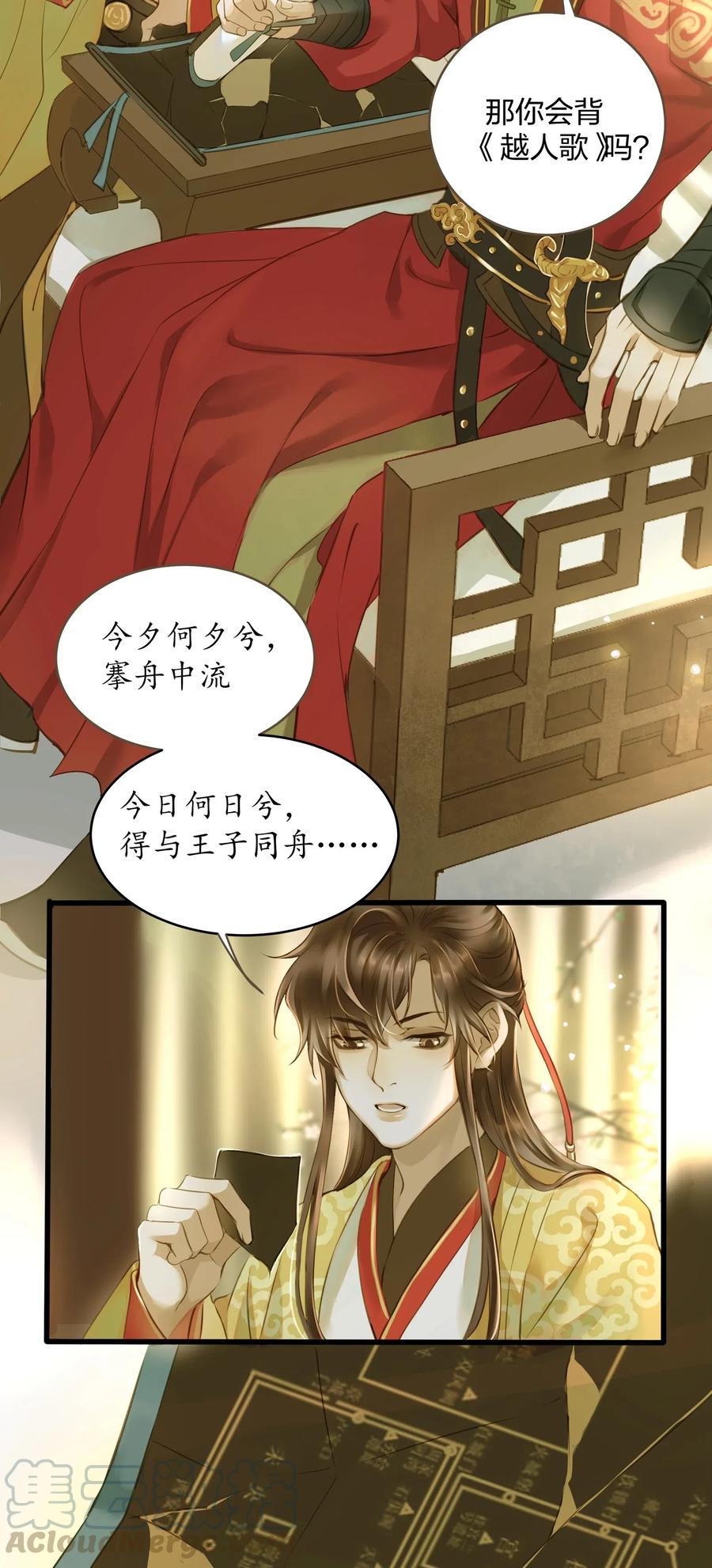 021 越人歌21