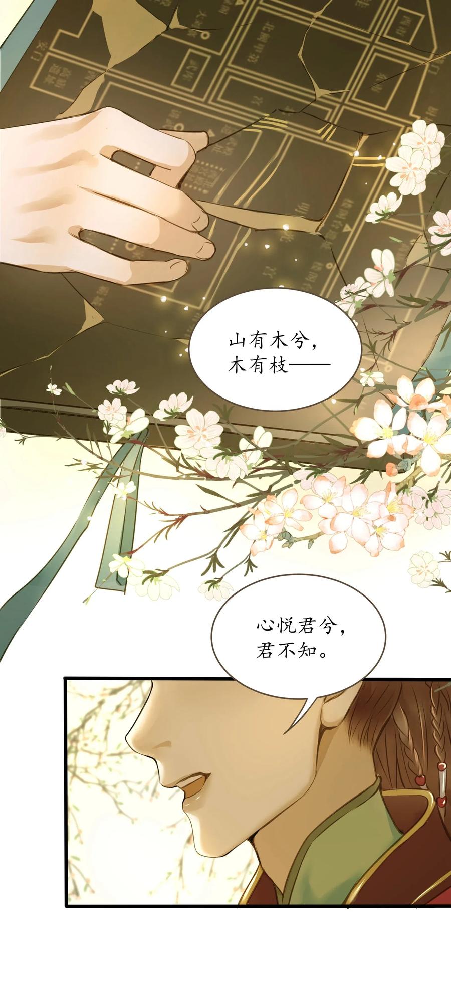 021 越人歌22