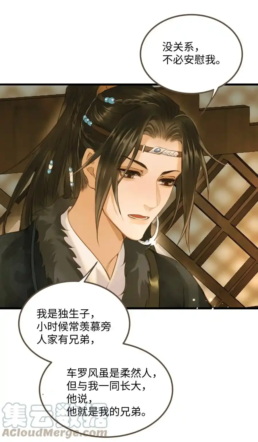 029 你信命吗？22