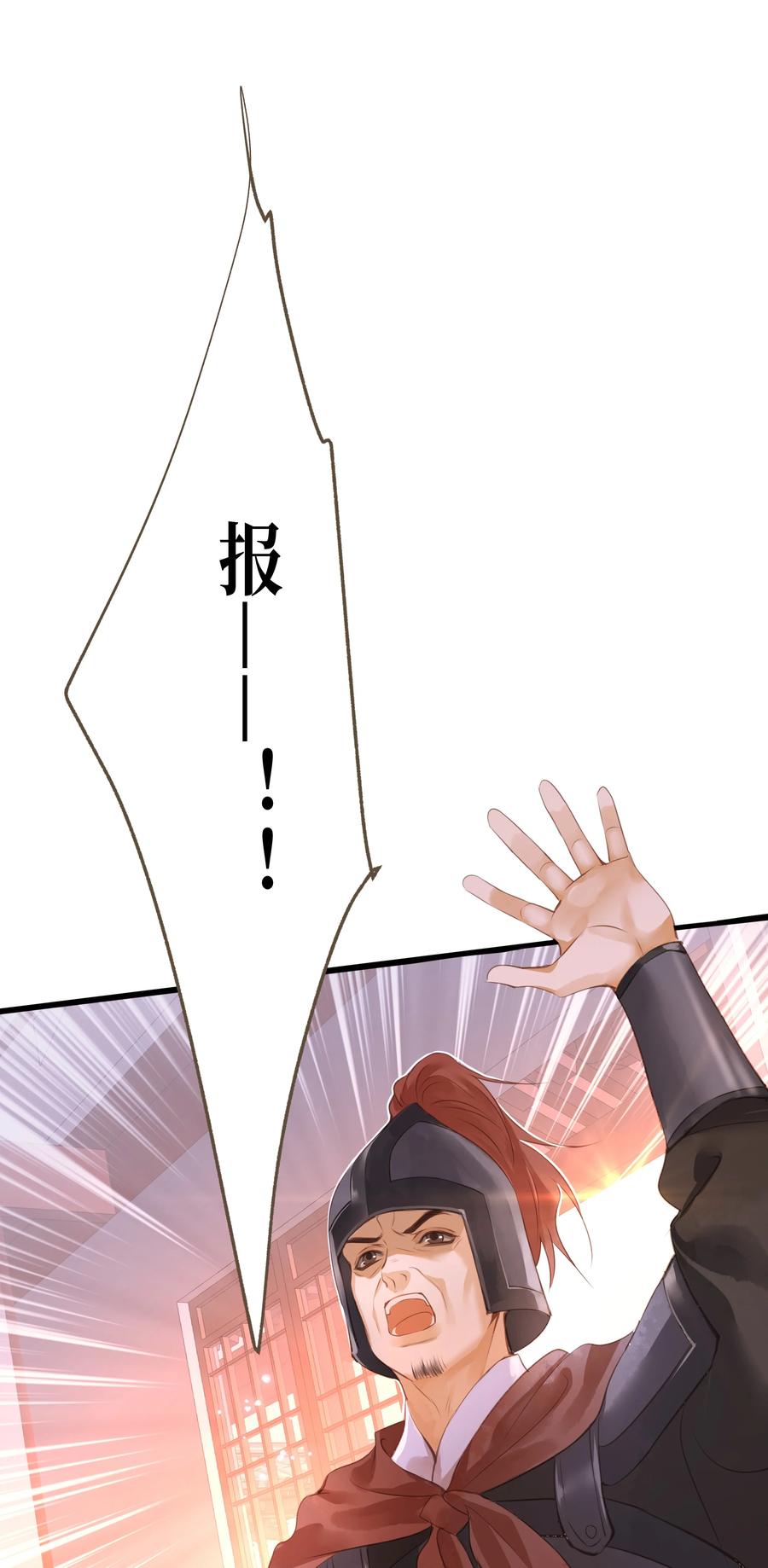 043 行刑29