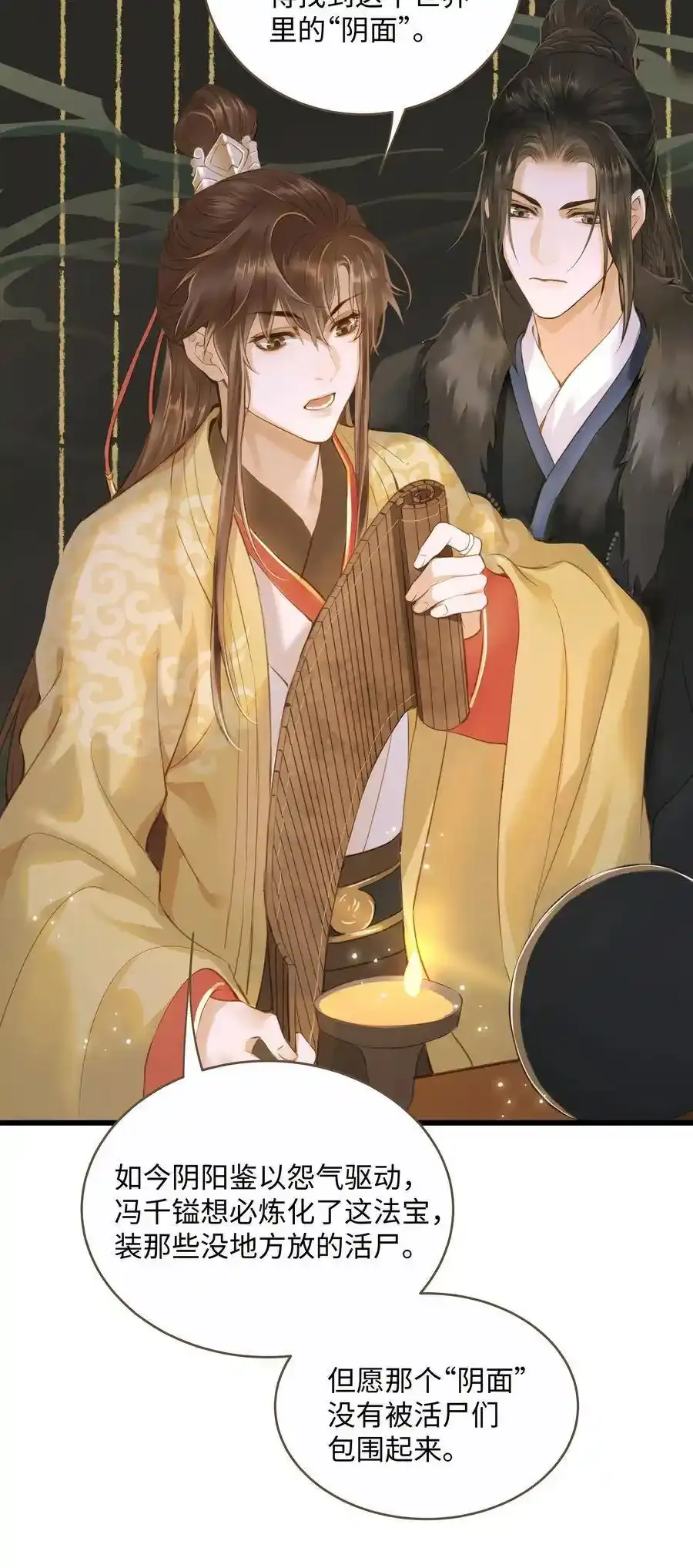 036 阴阳鉴17