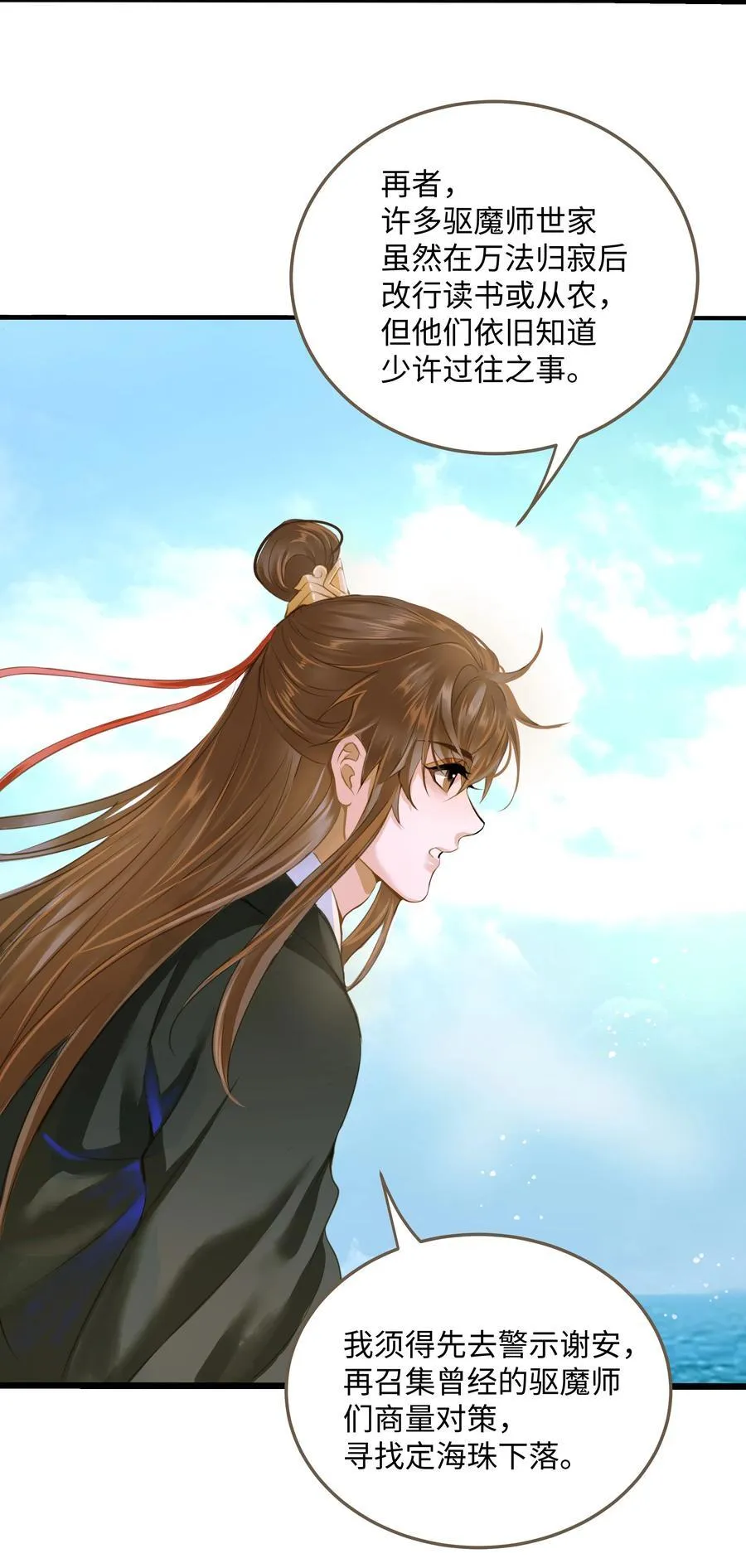 110 回程7