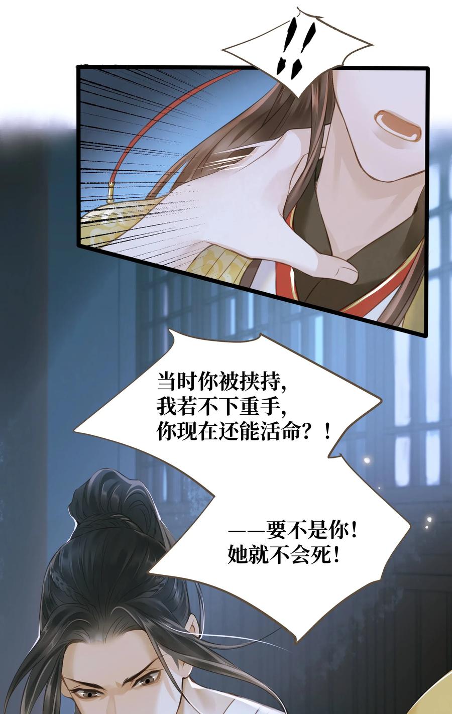 041 血仇27
