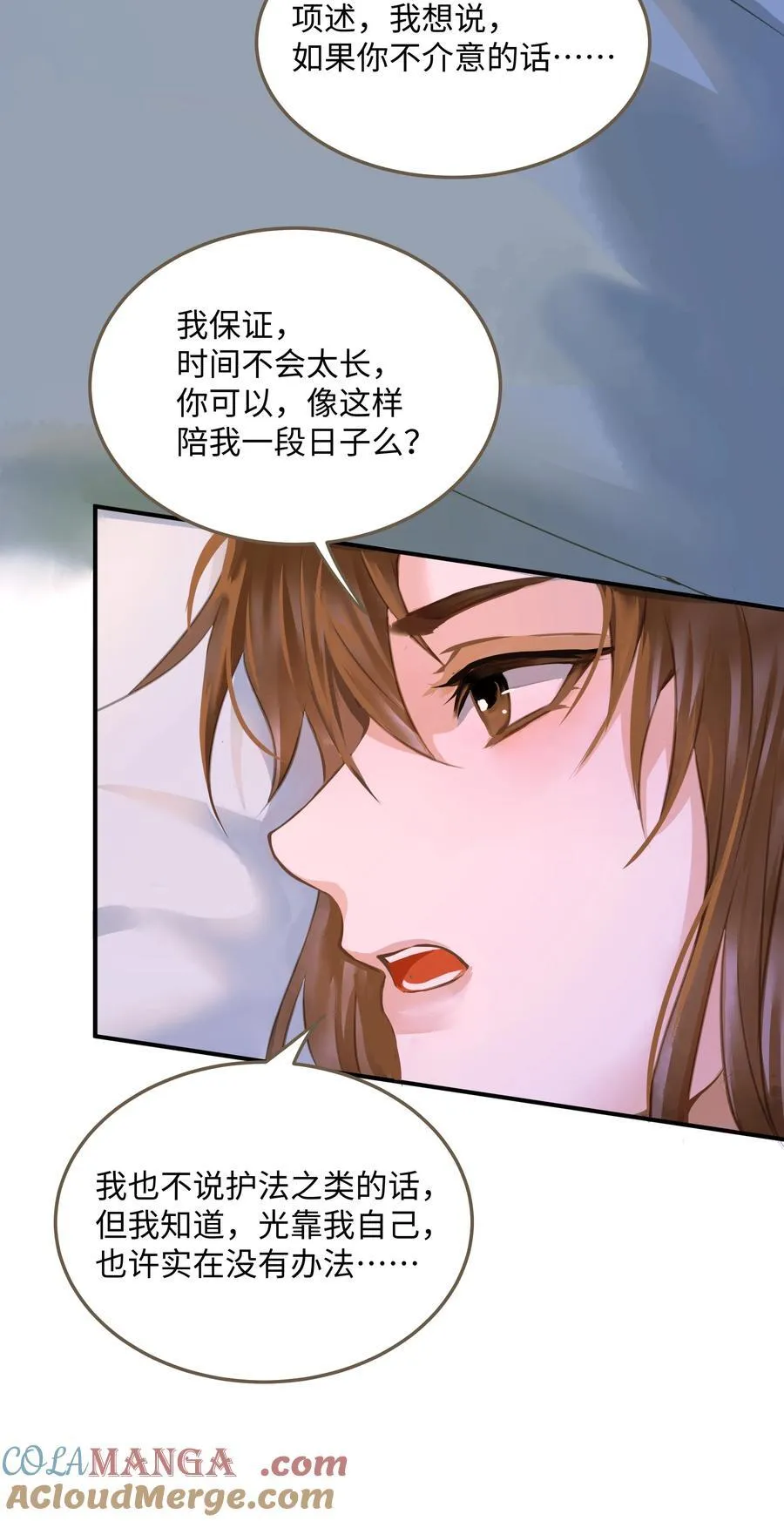 108 同衾26