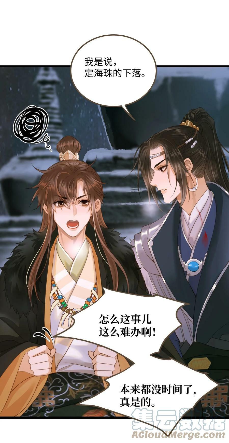 086 变故10