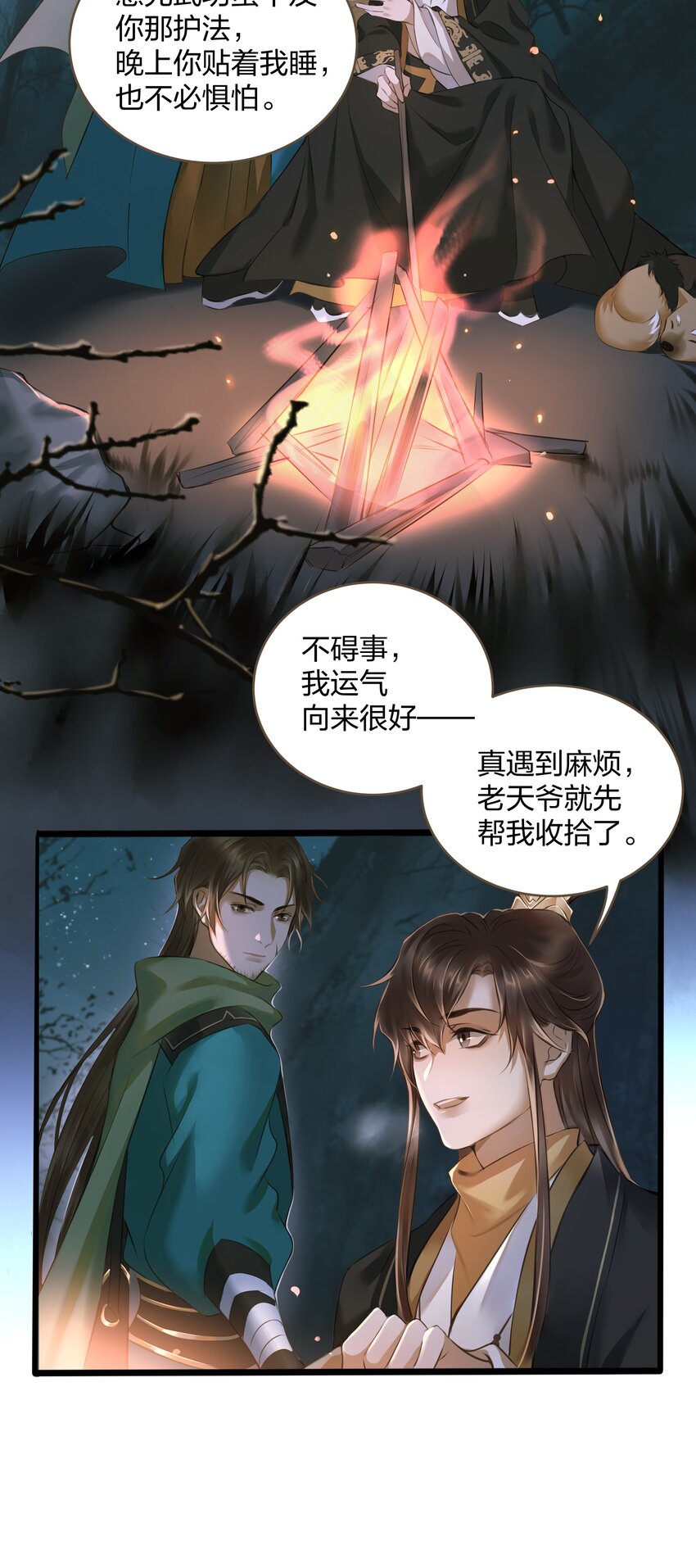 009 遇袭5