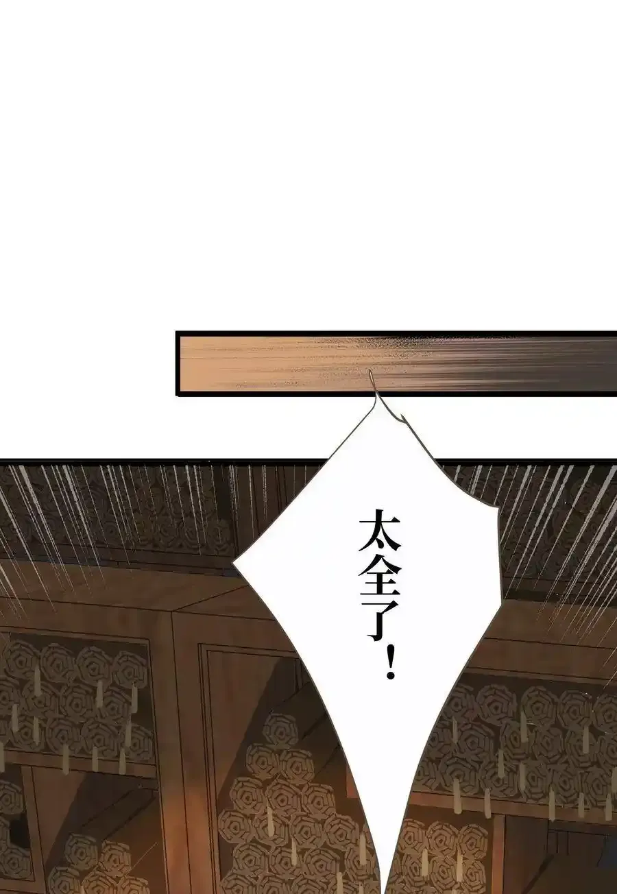 036 阴阳鉴11