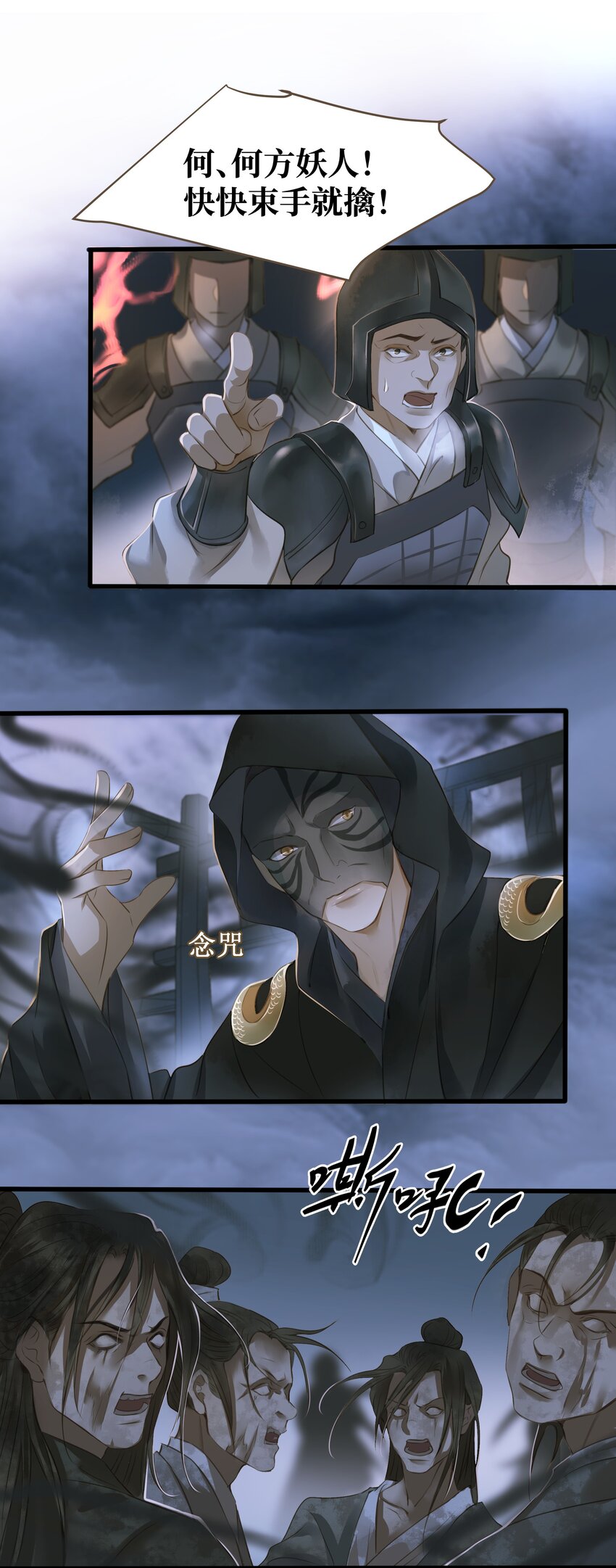 012 黑焰3
