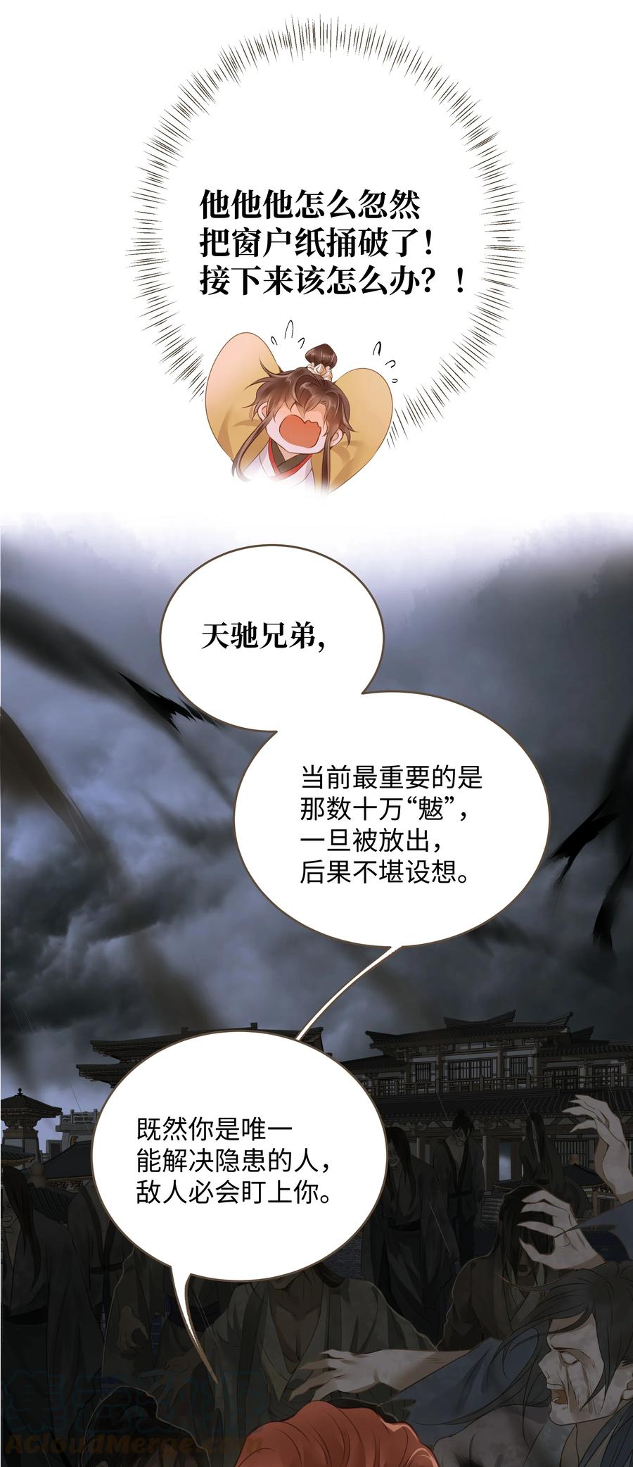 043 行刑12