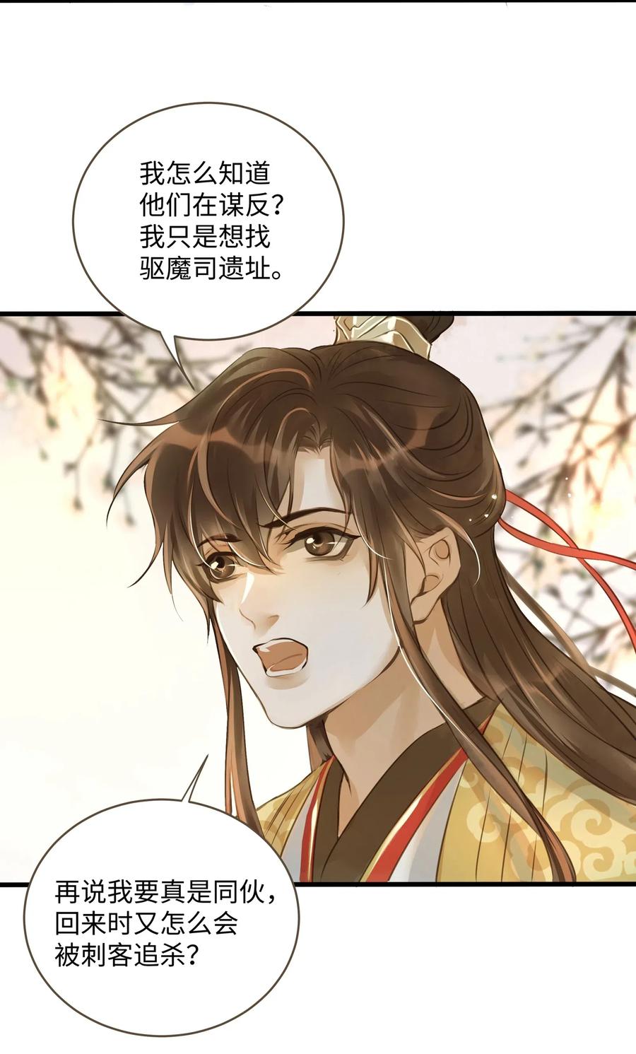 028 嫁娶26