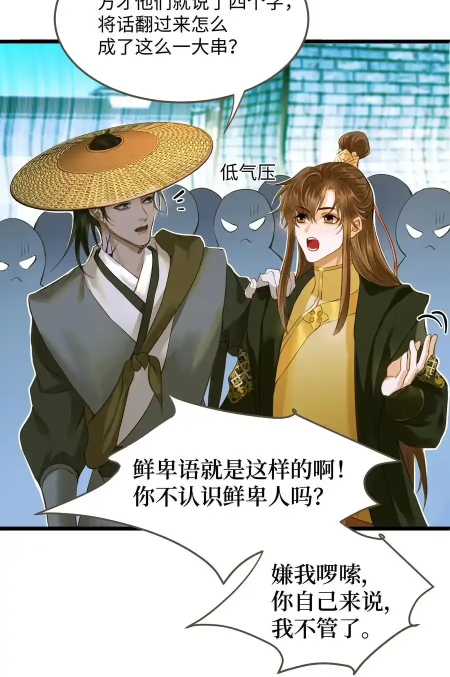106 机智求助13