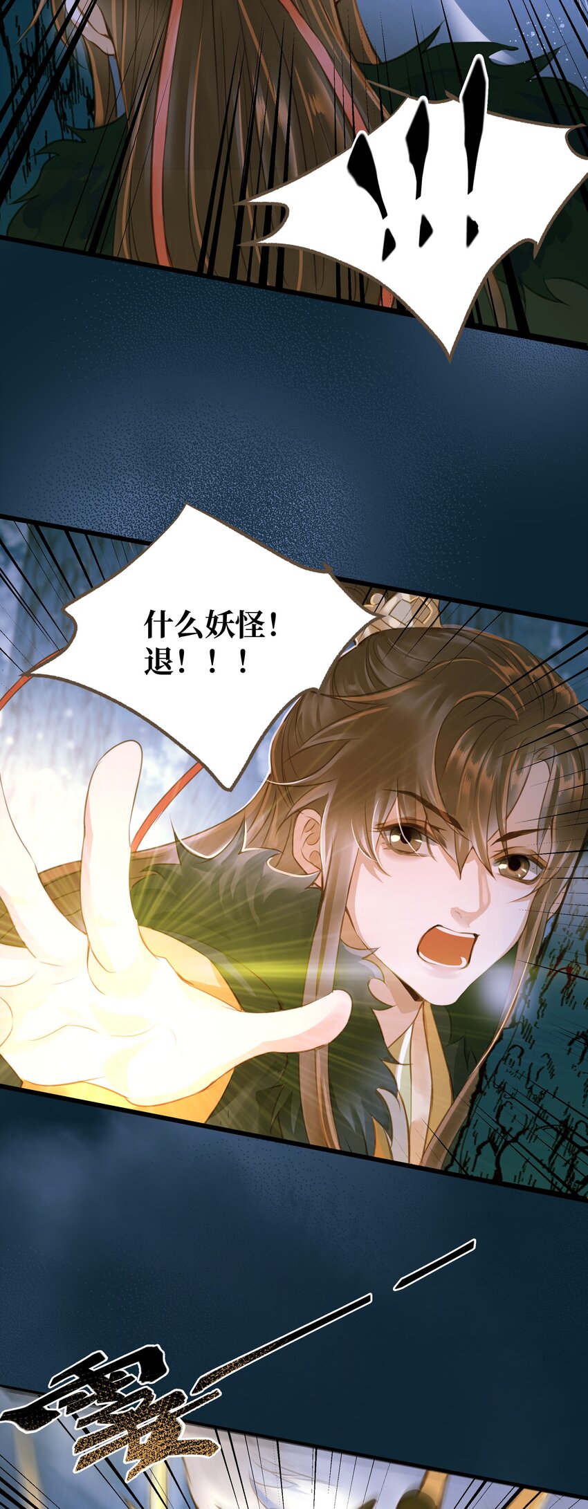 074 苍穹一裂11