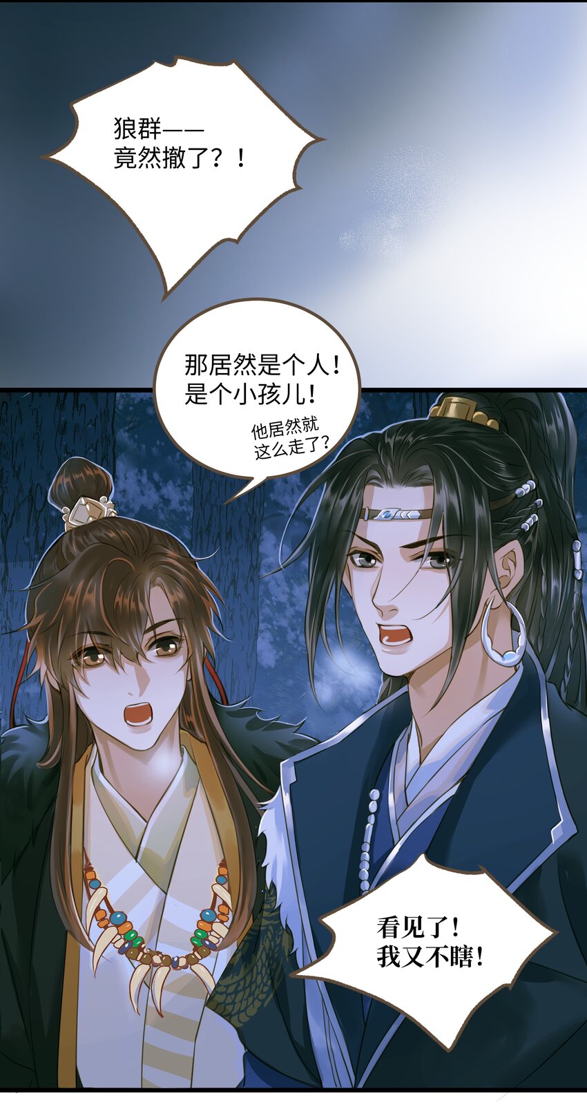 074 苍穹一裂30