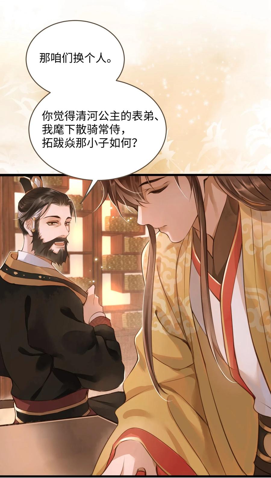 028 嫁娶4