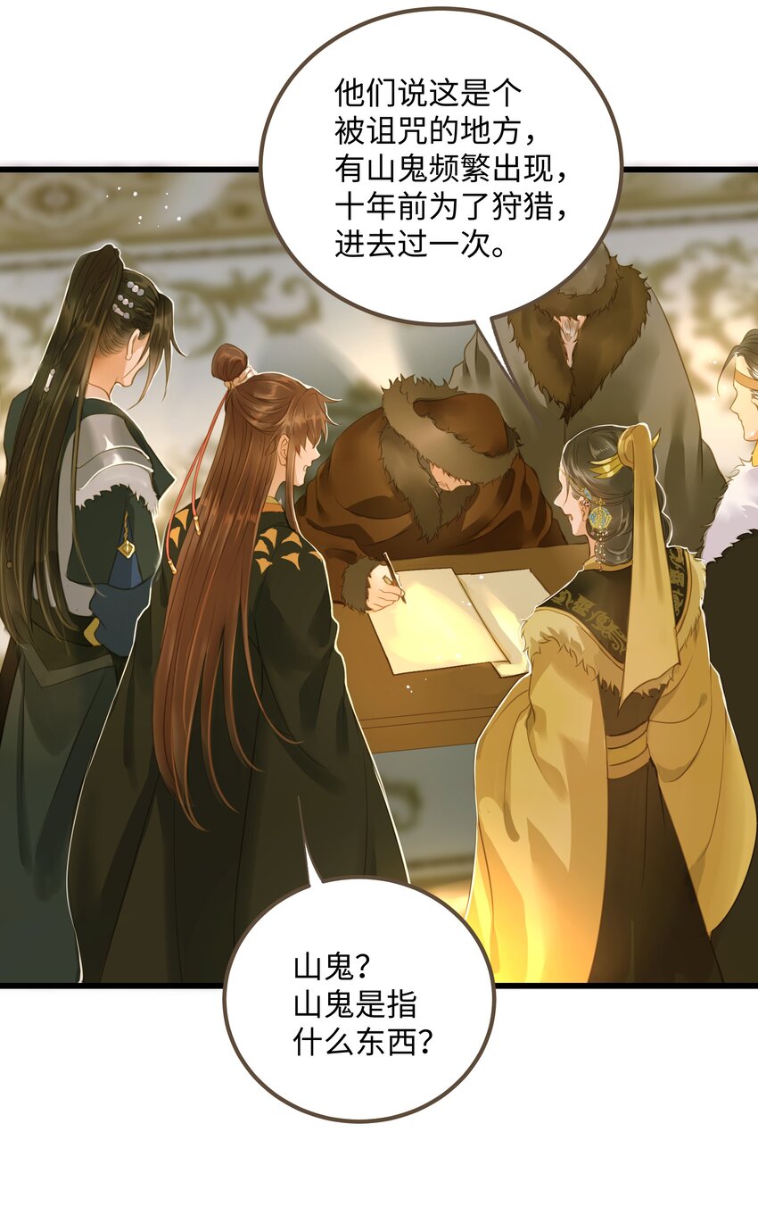 067 山鬼18