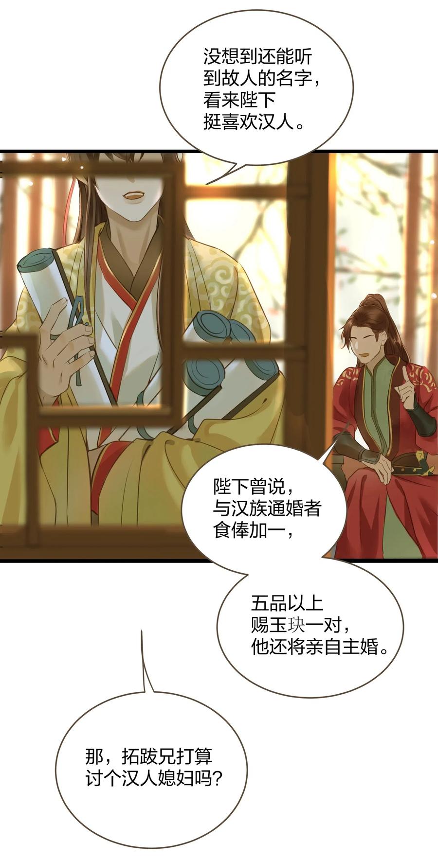 021 越人歌25