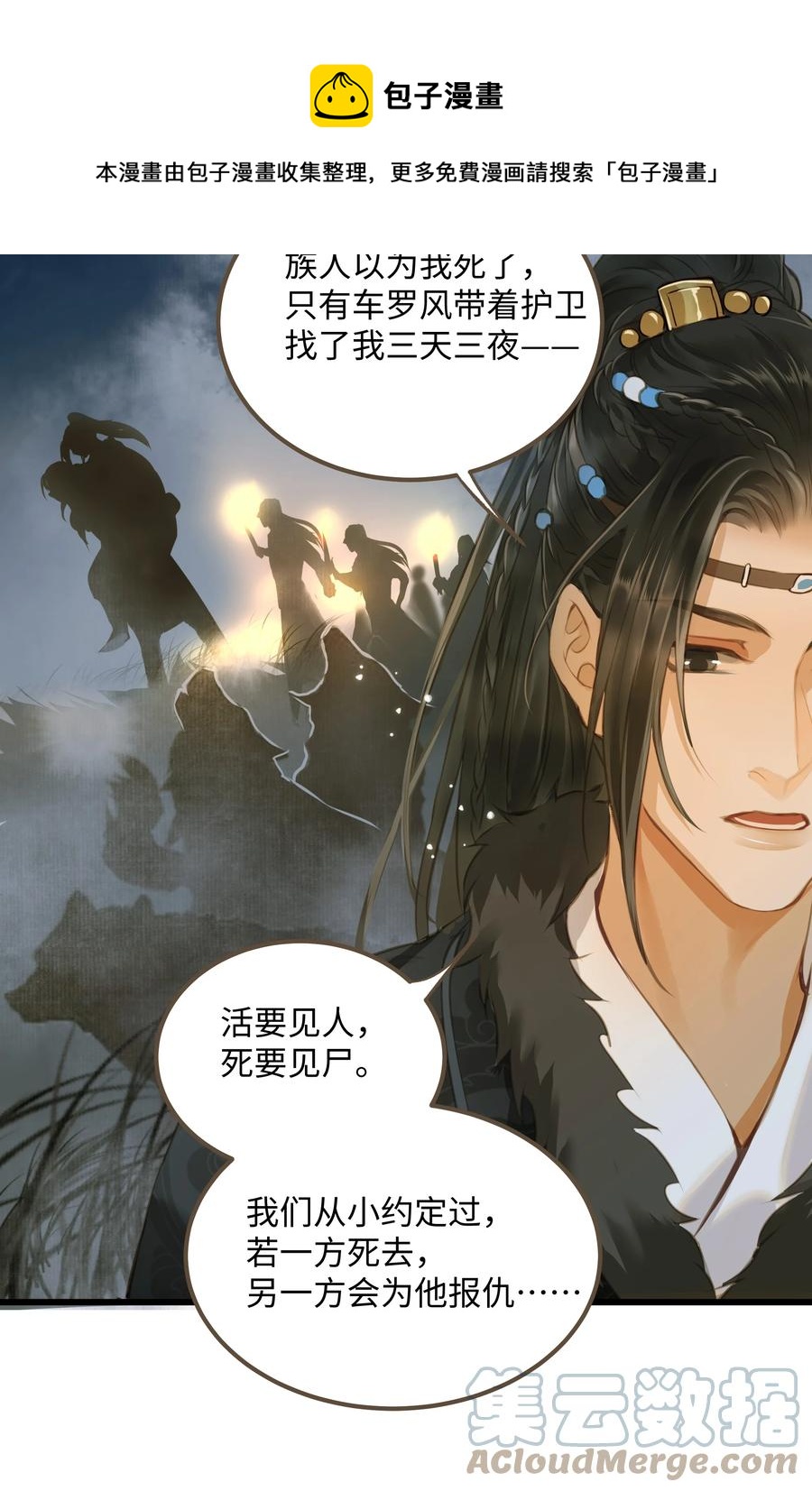 059 你信命吗？24