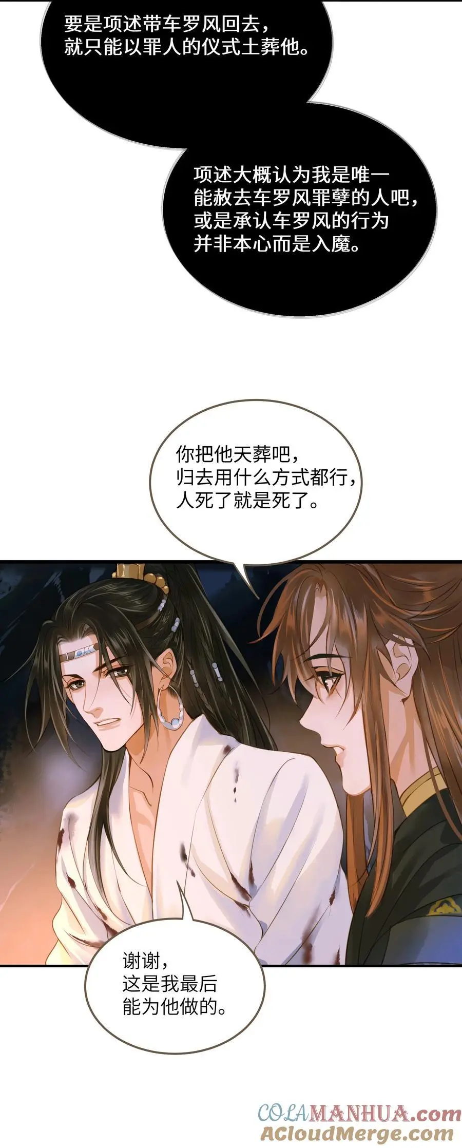 105 昔人终局14
