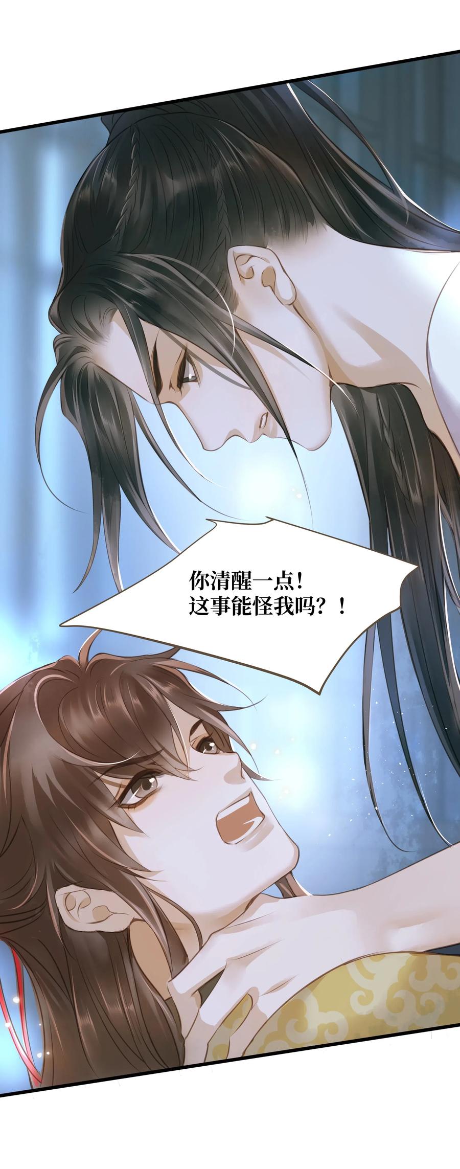 041 血仇29