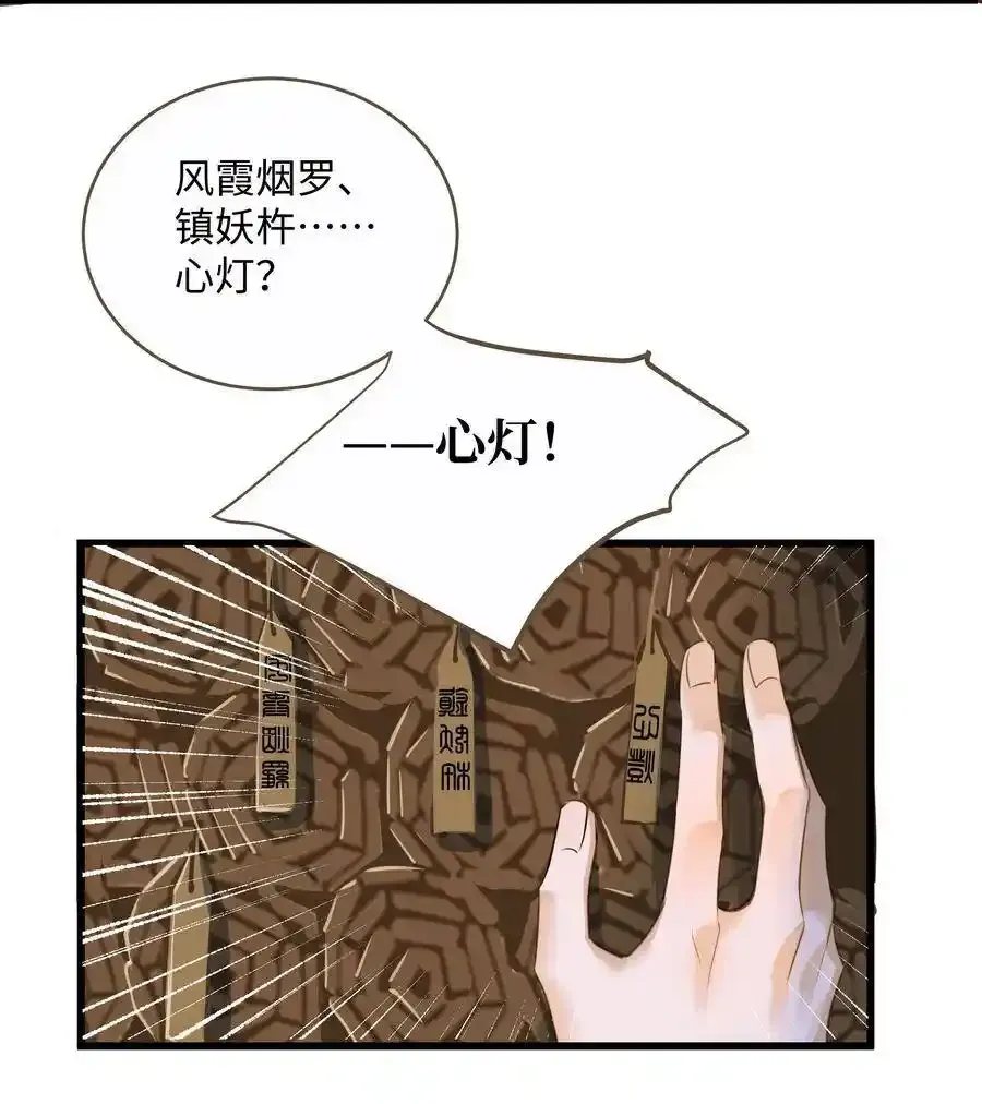 036 阴阳鉴13