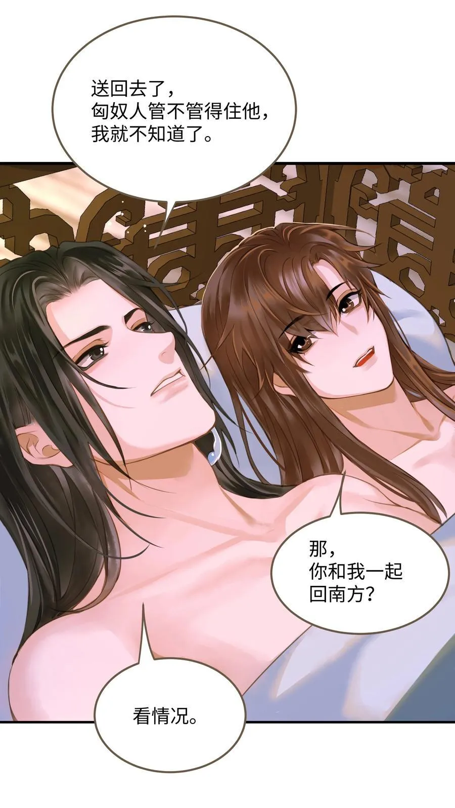 108 同衾23