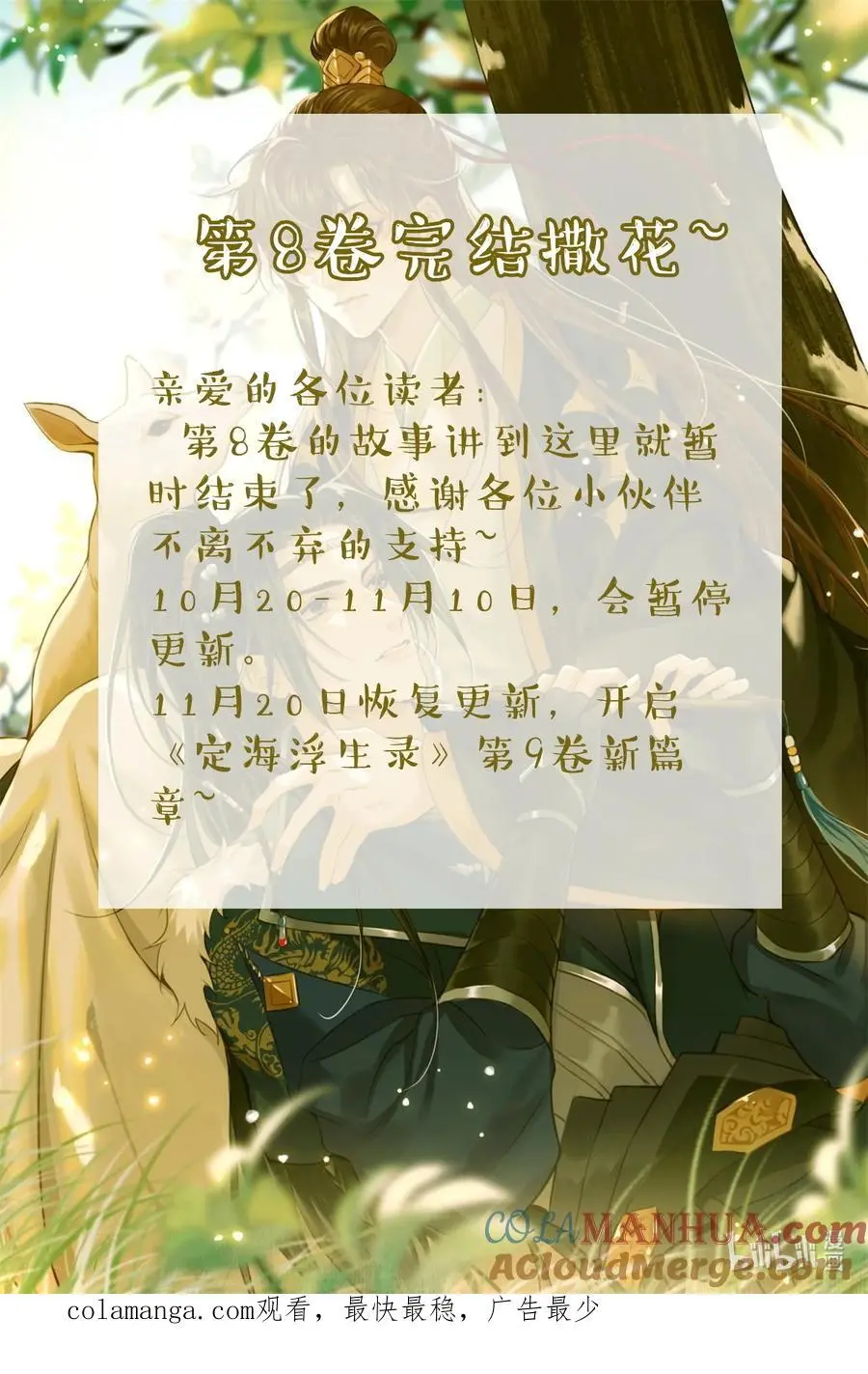 104 安眠32