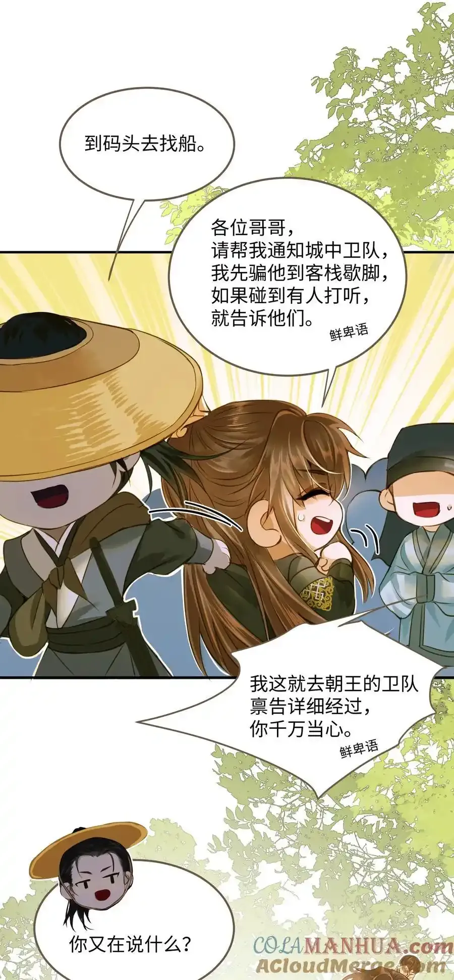 106 机智求助14