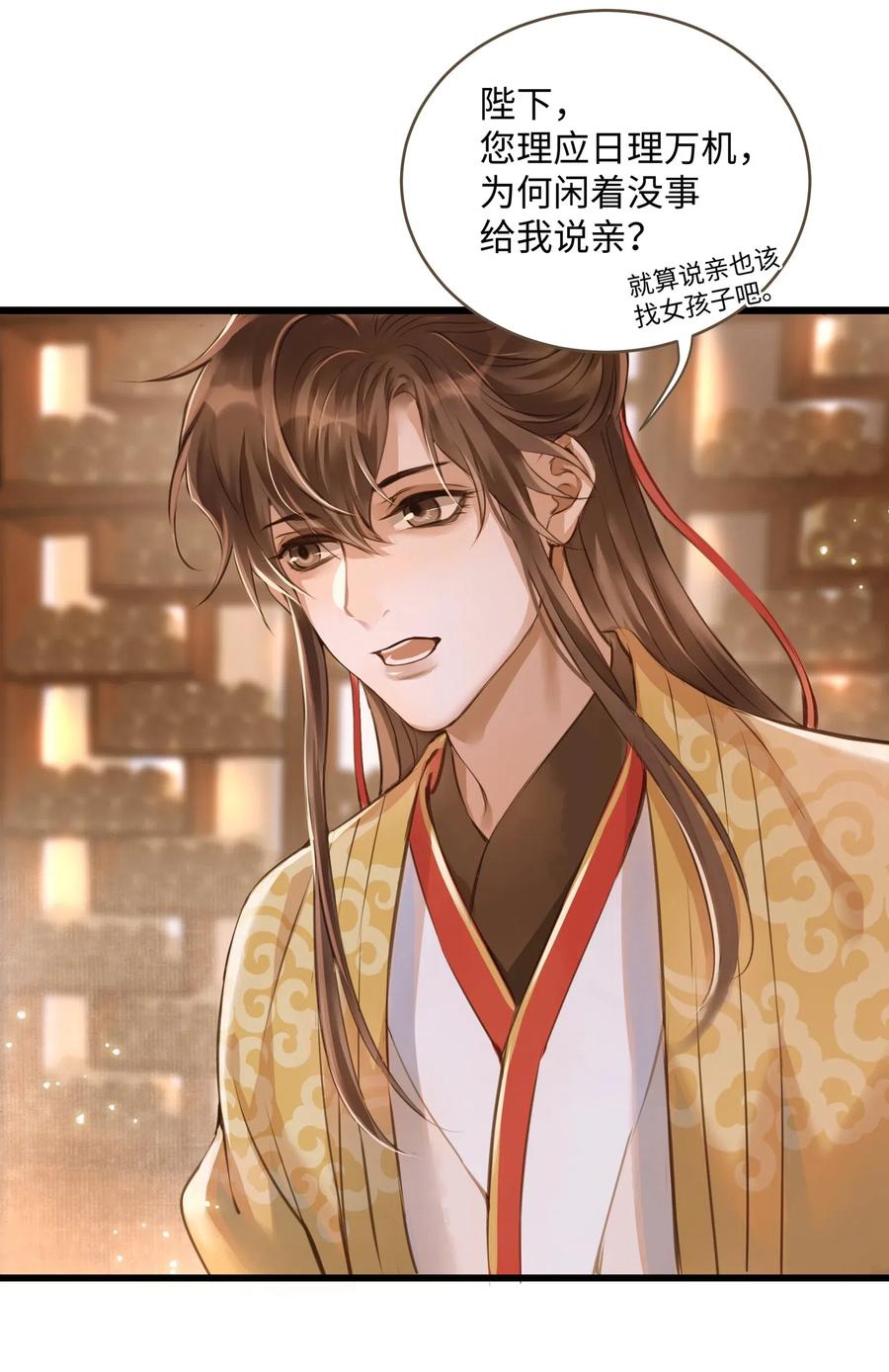 028 嫁娶5