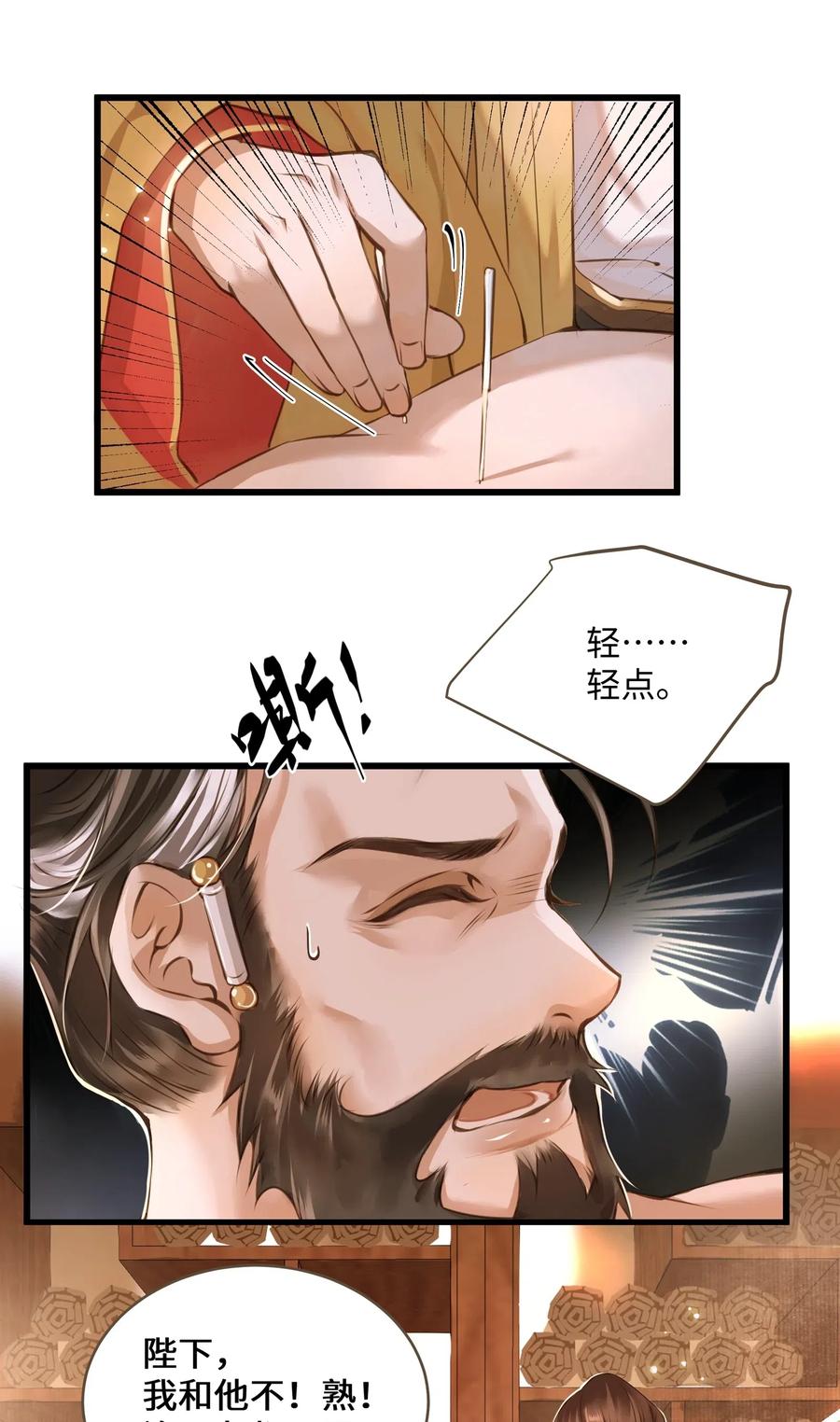 028 嫁娶2