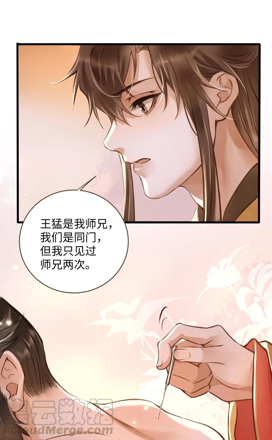 027 觐见30